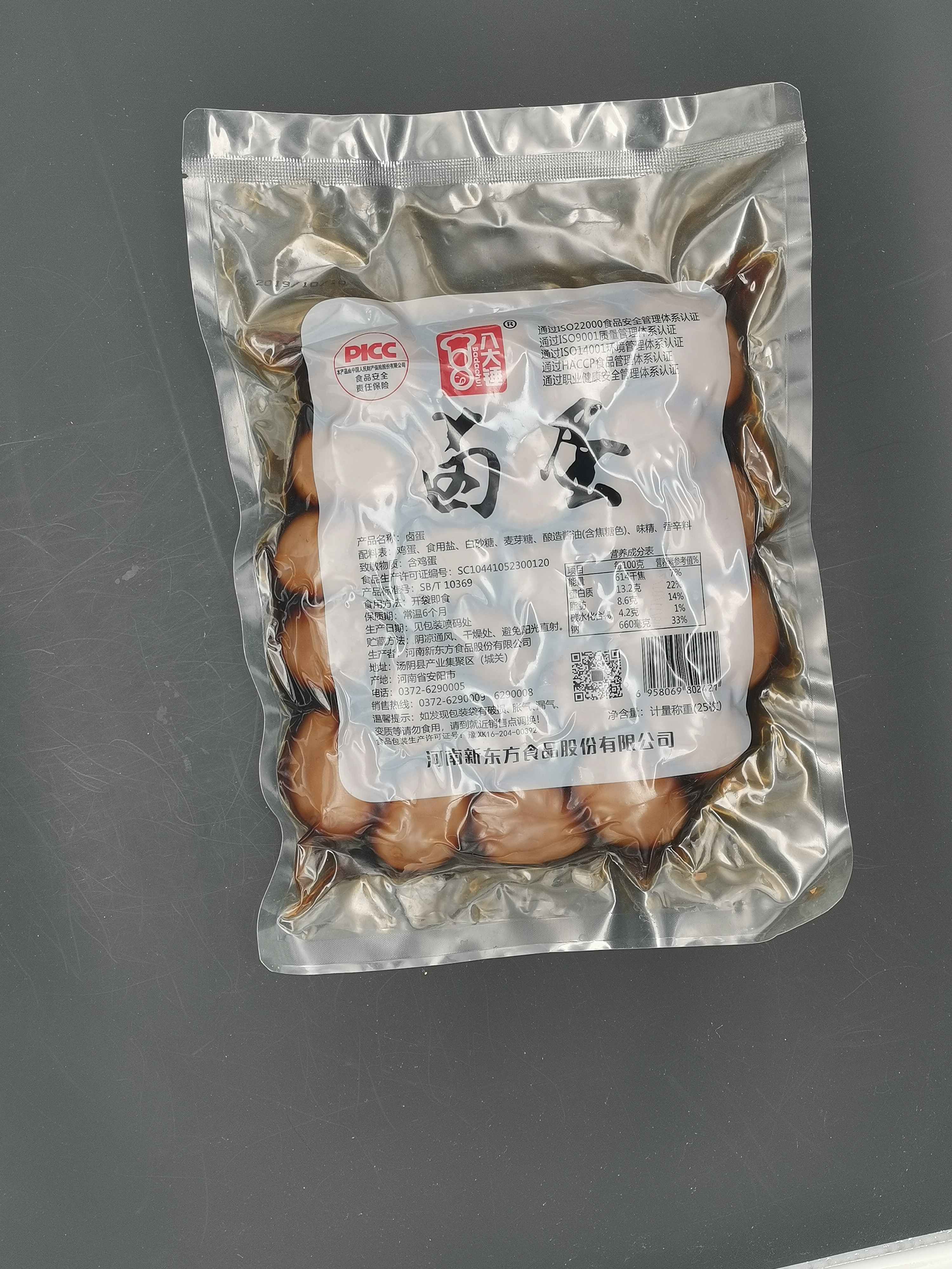 上海休闲食品